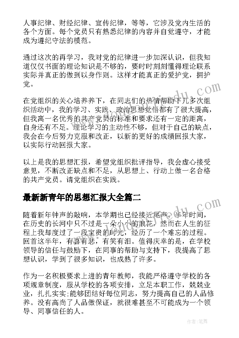 幼儿建党节活动总结(实用5篇)