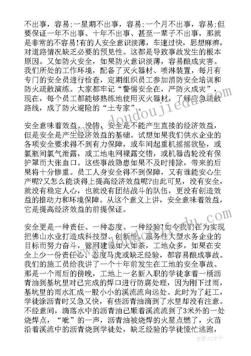 2023年安全在心中演讲稿 我心中的安全演讲稿(通用6篇)