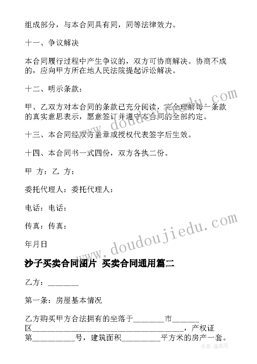 元旦班级活动方案(模板10篇)