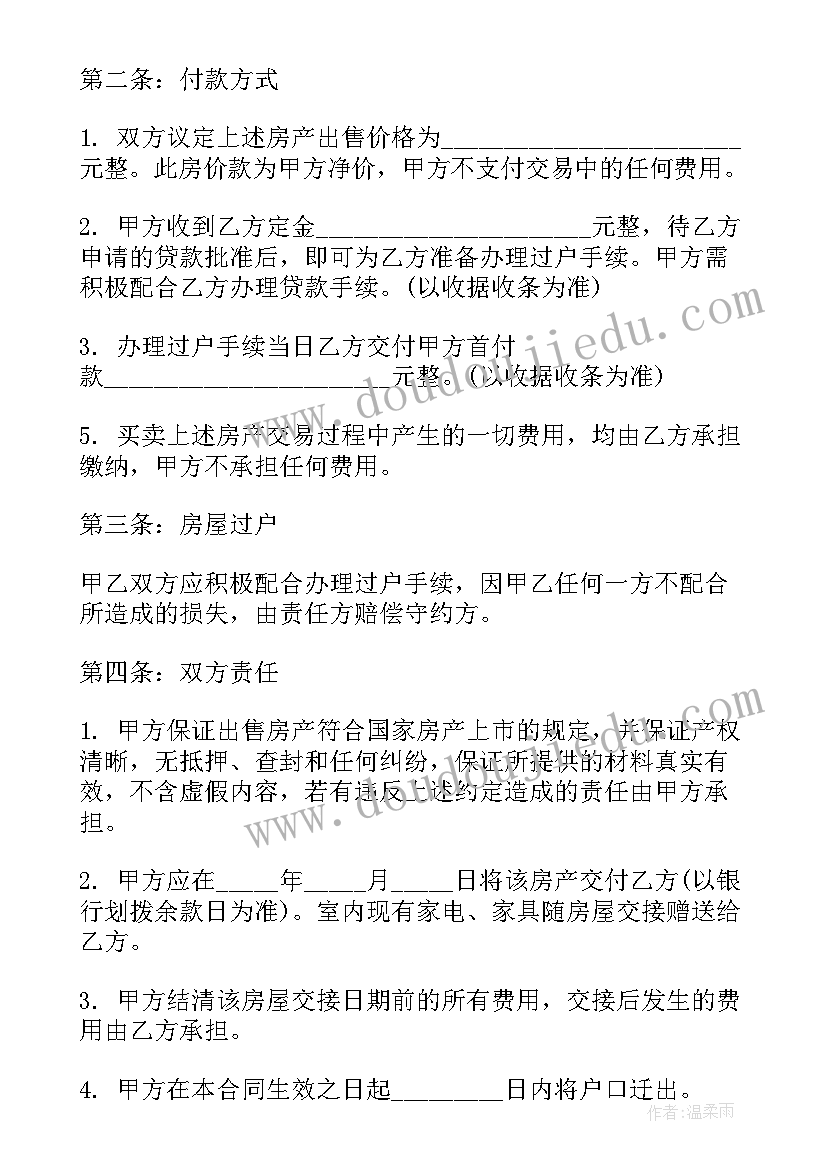 元旦班级活动方案(模板10篇)