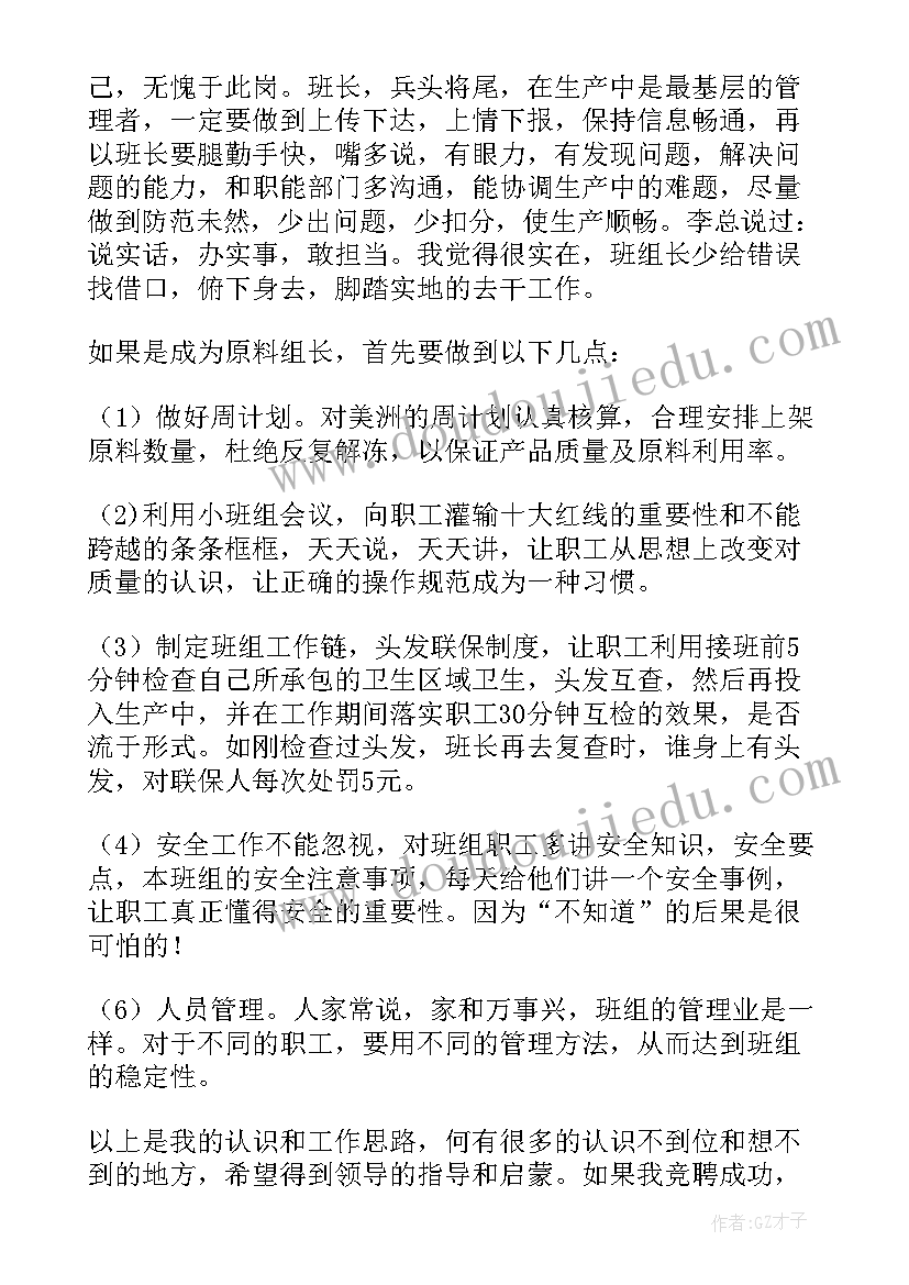 最新后备人才竞聘演讲稿题目 后备干部竞聘演讲稿(模板9篇)