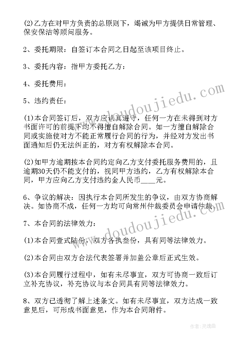 物业服务合同通常包括哪些内容(通用9篇)