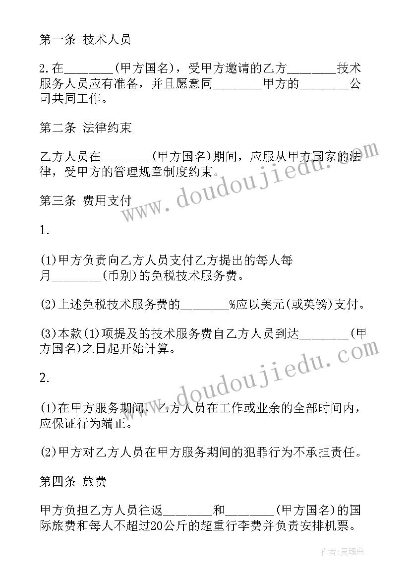 物业服务合同通常包括哪些内容(通用9篇)