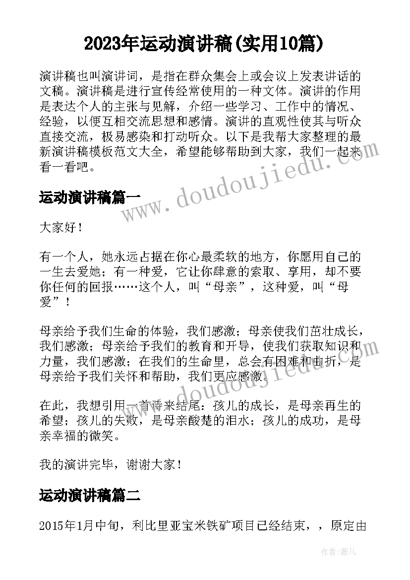 最新部编版语文三年级教学措施 部编版三年级语文教学计划(模板10篇)