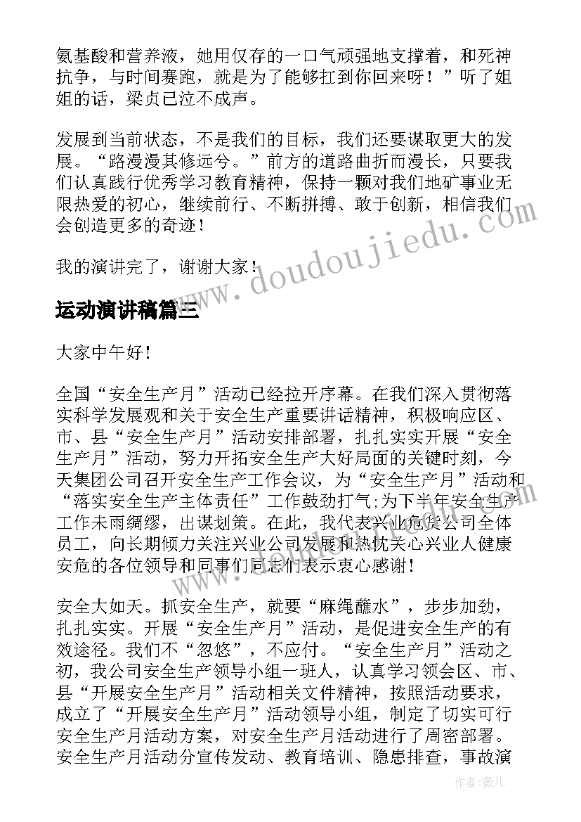 最新部编版语文三年级教学措施 部编版三年级语文教学计划(模板10篇)