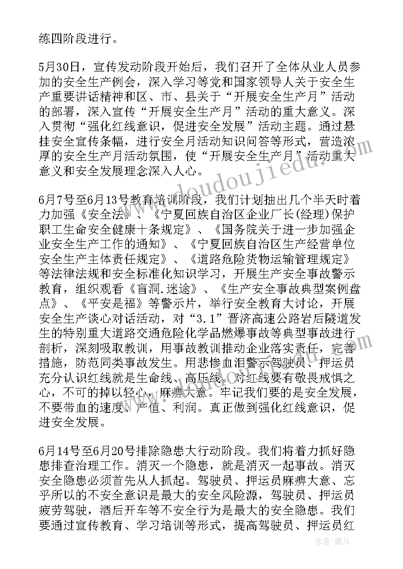 最新部编版语文三年级教学措施 部编版三年级语文教学计划(模板10篇)