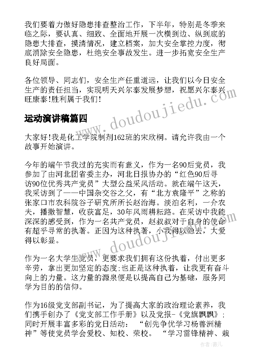 最新部编版语文三年级教学措施 部编版三年级语文教学计划(模板10篇)