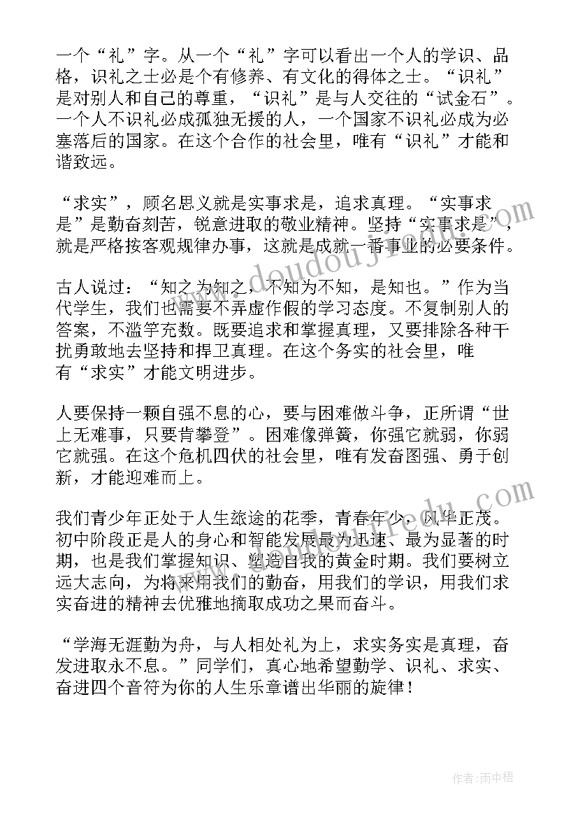 2023年深海探索演讲稿三分钟内容 三分钟演讲稿(汇总10篇)