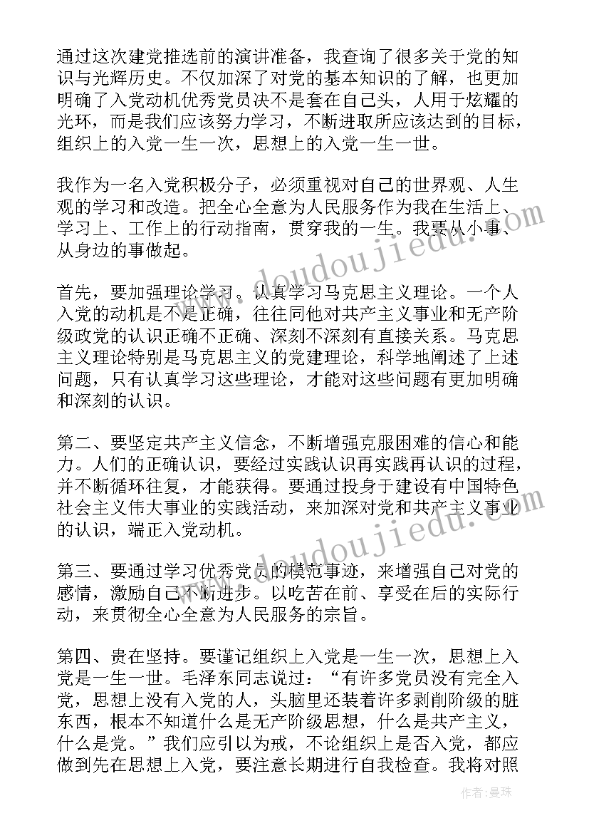 2023年交警入建党对象思想汇报 护士建党对象思想汇报(实用5篇)