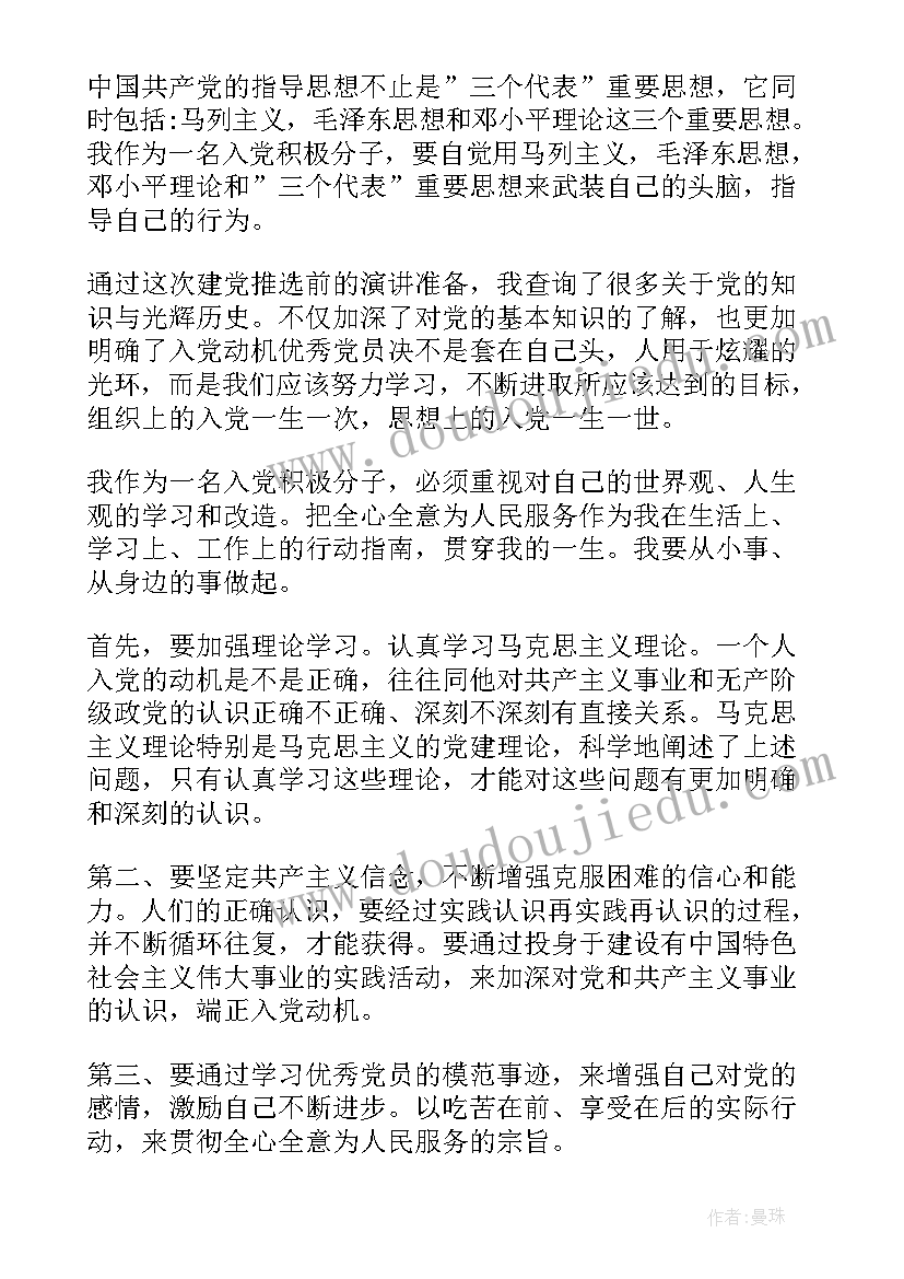 2023年交警入建党对象思想汇报 护士建党对象思想汇报(实用5篇)