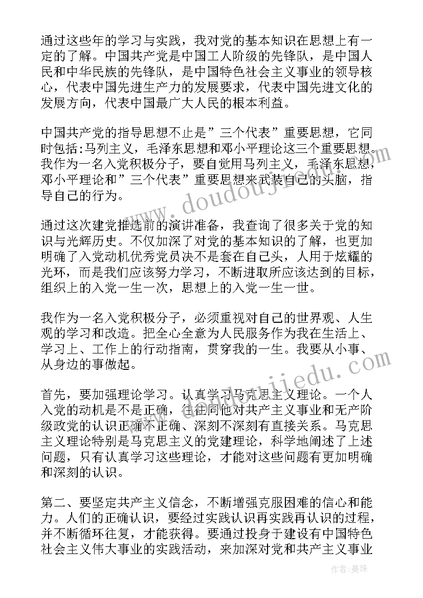 2023年交警入建党对象思想汇报 护士建党对象思想汇报(实用5篇)