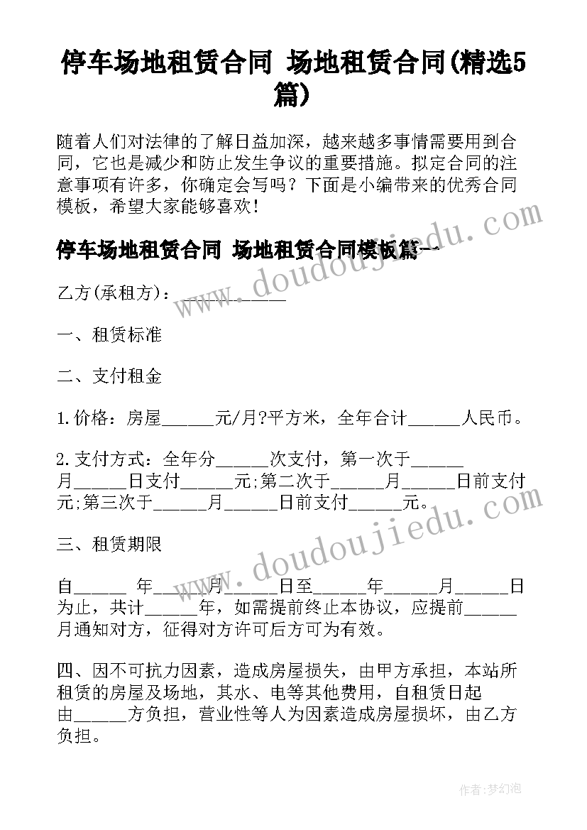大学生跆拳道心得体会(模板9篇)