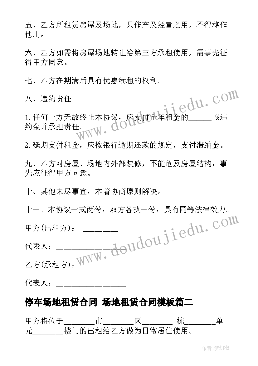 大学生跆拳道心得体会(模板9篇)