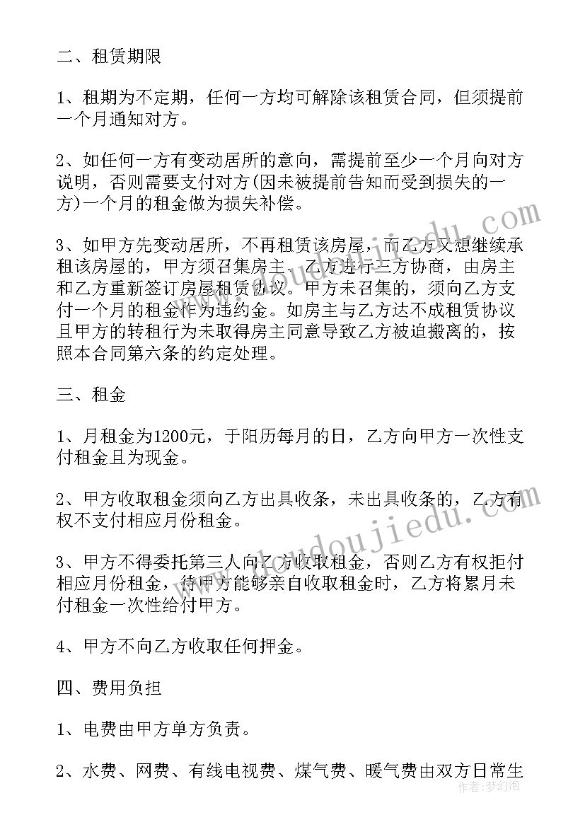 大学生跆拳道心得体会(模板9篇)