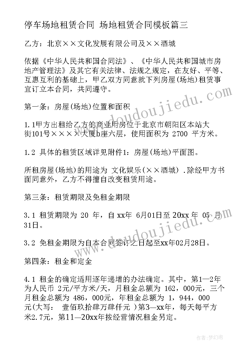 大学生跆拳道心得体会(模板9篇)