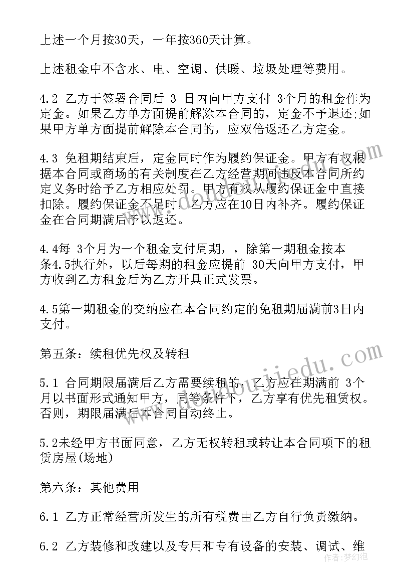 大学生跆拳道心得体会(模板9篇)