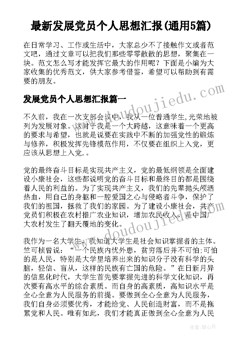 青春无悔演讲稿三分钟(通用5篇)