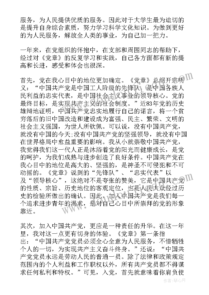 青春无悔演讲稿三分钟(通用5篇)