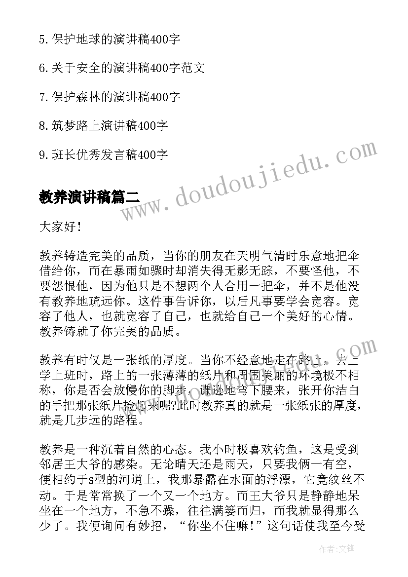 最新动物说话音乐教案反思(实用5篇)