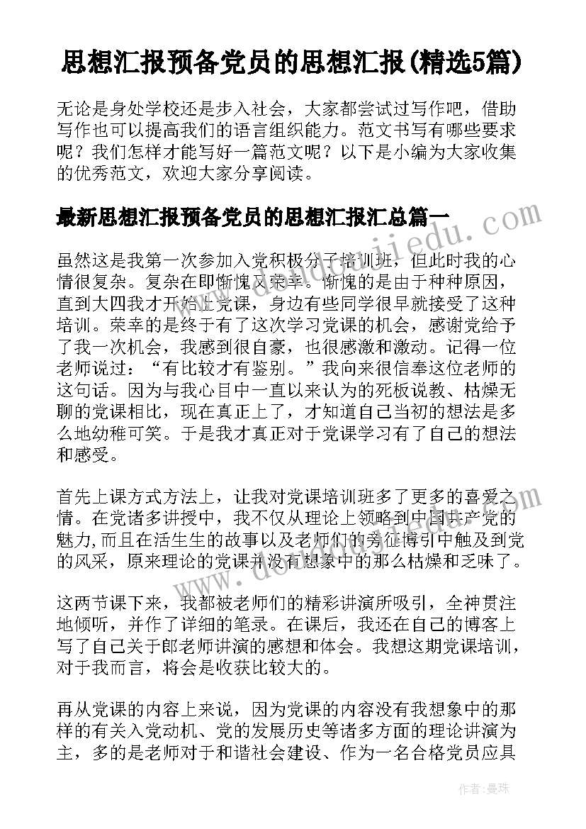 2023年幼儿园中班庆三八活动简报内容 幼儿园三八节活动简报(精选5篇)