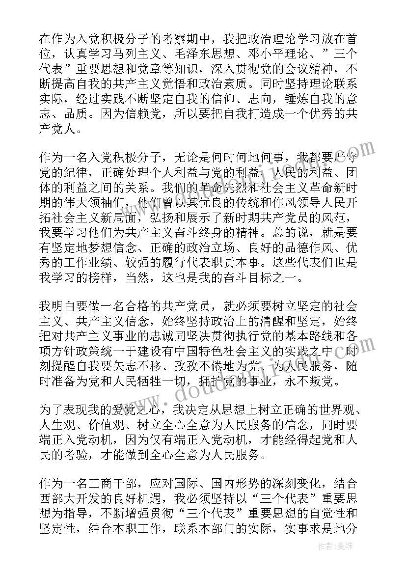 2023年幼儿园中班庆三八活动简报内容 幼儿园三八节活动简报(精选5篇)