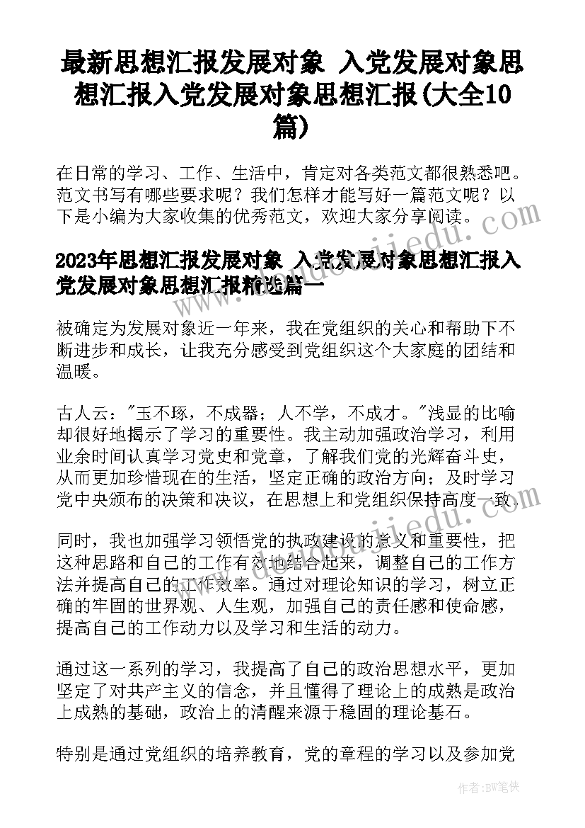 最新活动美育可以延后一点 读书美育活动心得体会(汇总5篇)