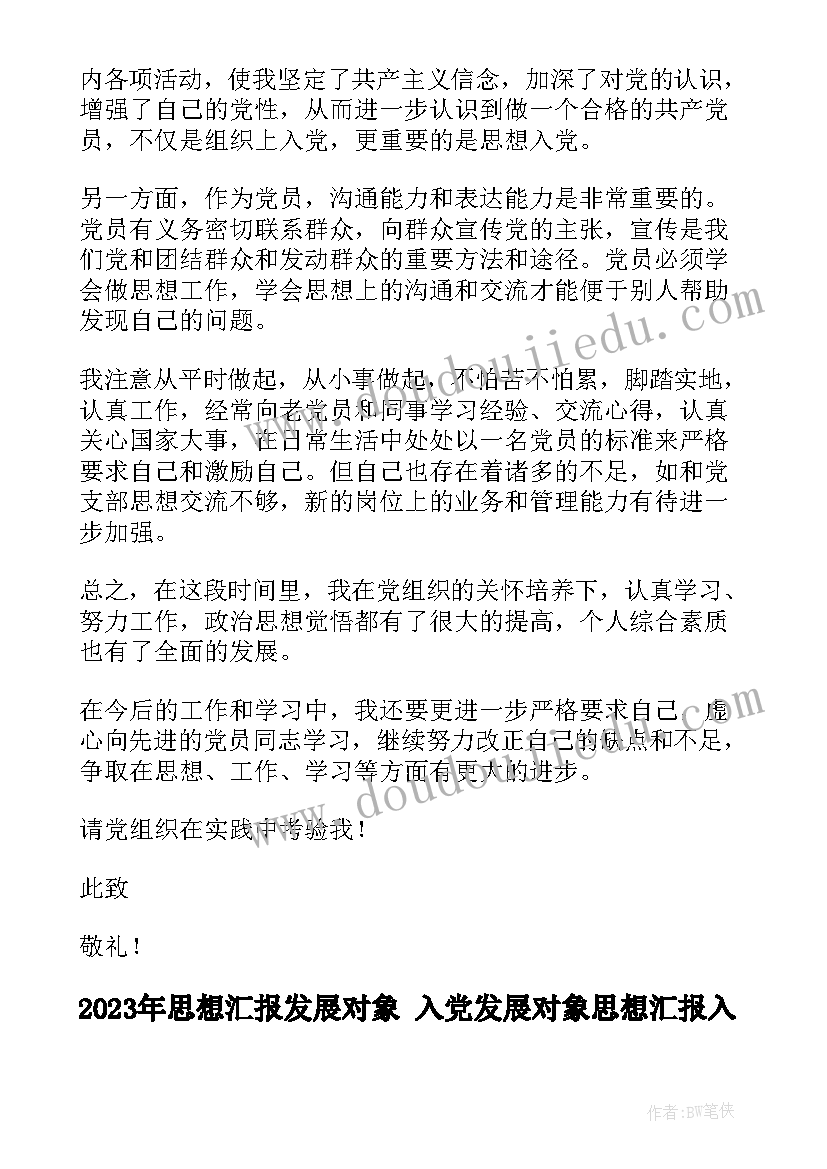 最新活动美育可以延后一点 读书美育活动心得体会(汇总5篇)