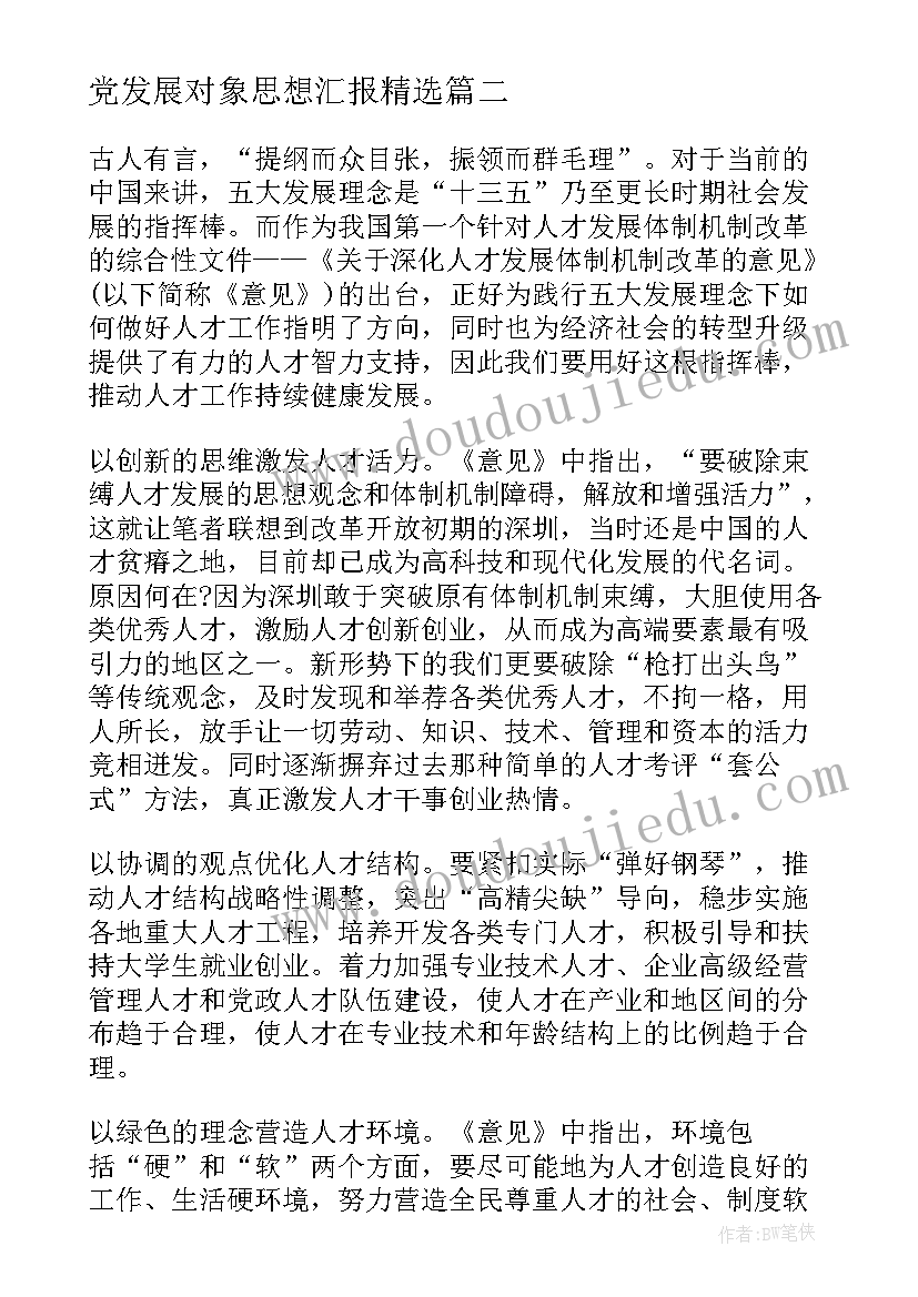 最新活动美育可以延后一点 读书美育活动心得体会(汇总5篇)