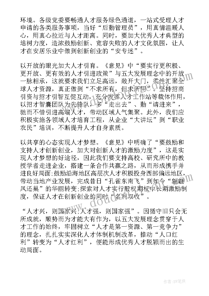 最新活动美育可以延后一点 读书美育活动心得体会(汇总5篇)