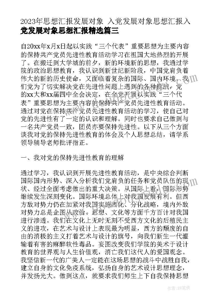 最新活动美育可以延后一点 读书美育活动心得体会(汇总5篇)