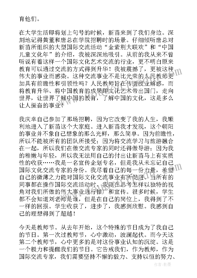 西游记中的故事演讲稿三分钟(大全8篇)