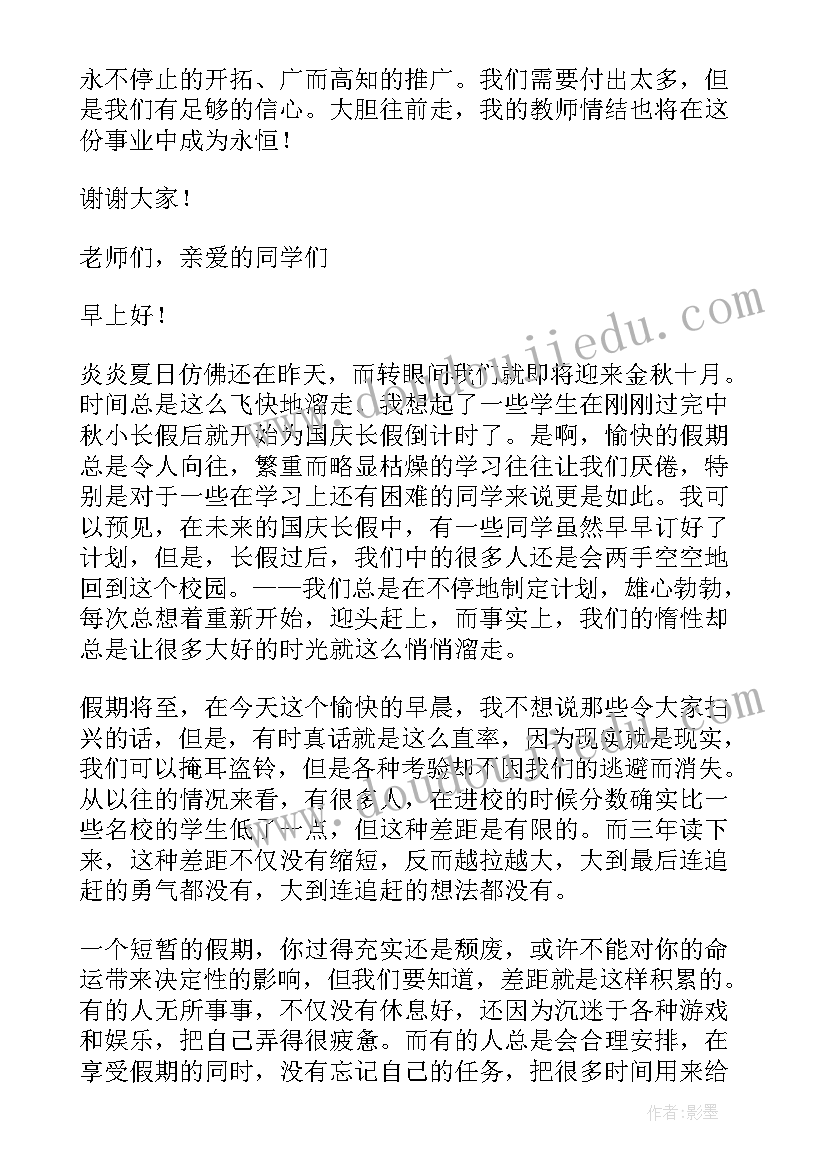 西游记中的故事演讲稿三分钟(大全8篇)