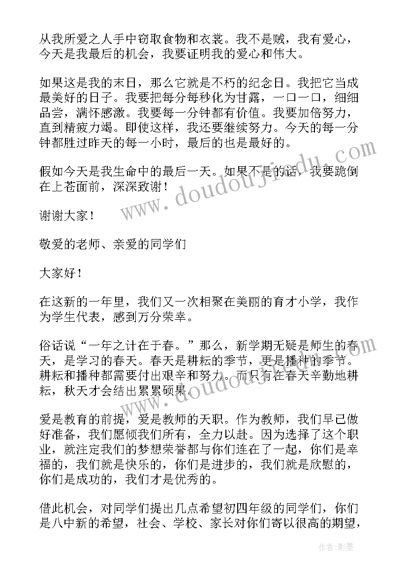 西游记中的故事演讲稿三分钟(大全8篇)