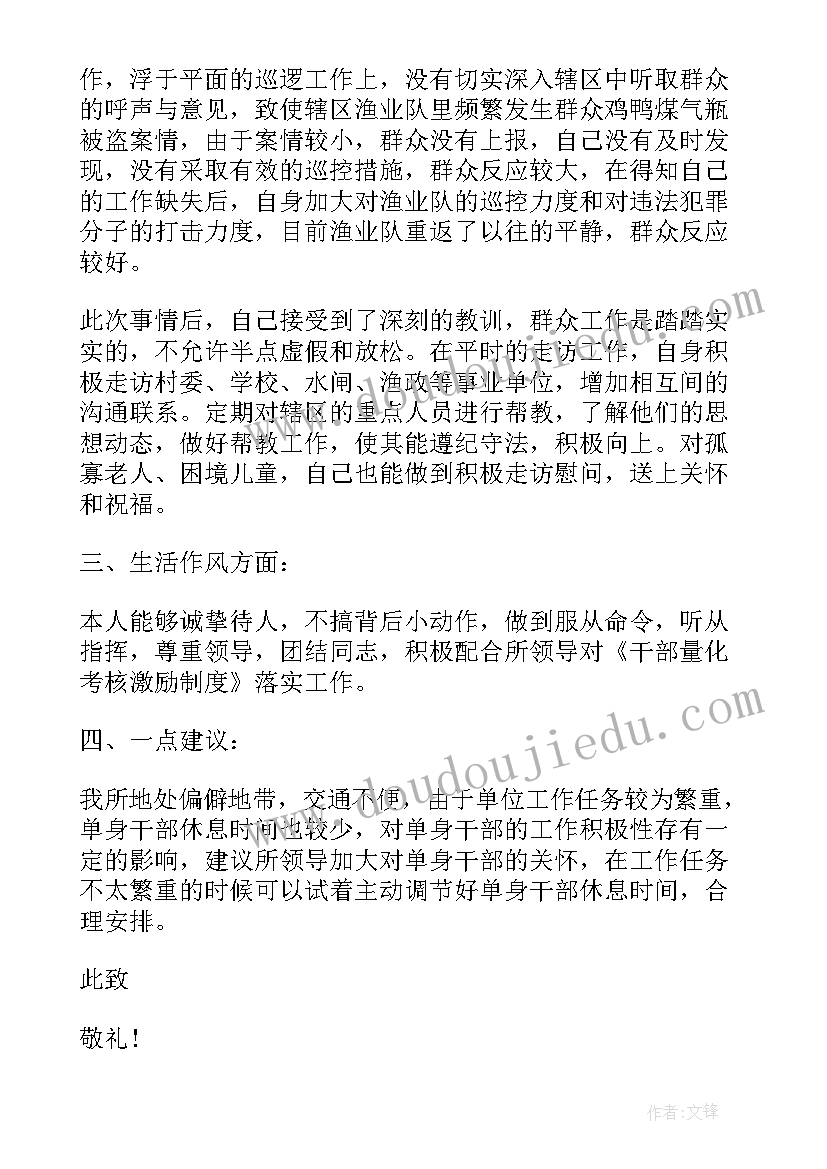 执勤部队个人思想汇报 部队个人思想汇报(优质9篇)