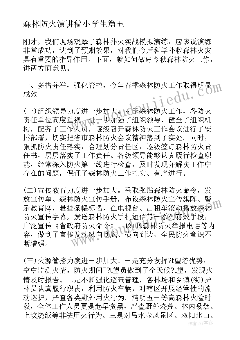 2023年社会责任报告的意义 企业社会责任报告(实用5篇)