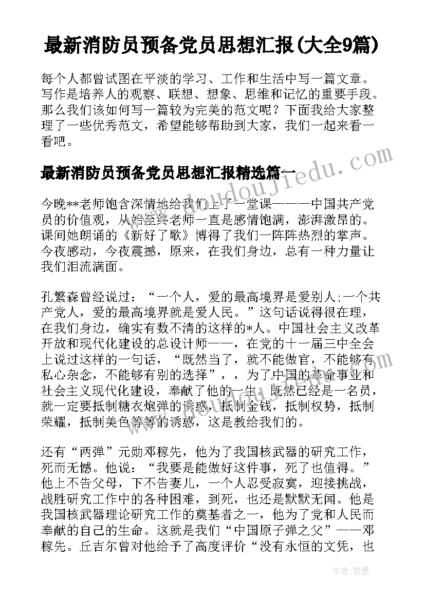 2023年二年级文明礼仪在校园演讲稿(精选5篇)