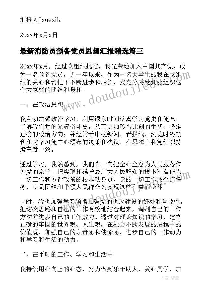 2023年二年级文明礼仪在校园演讲稿(精选5篇)