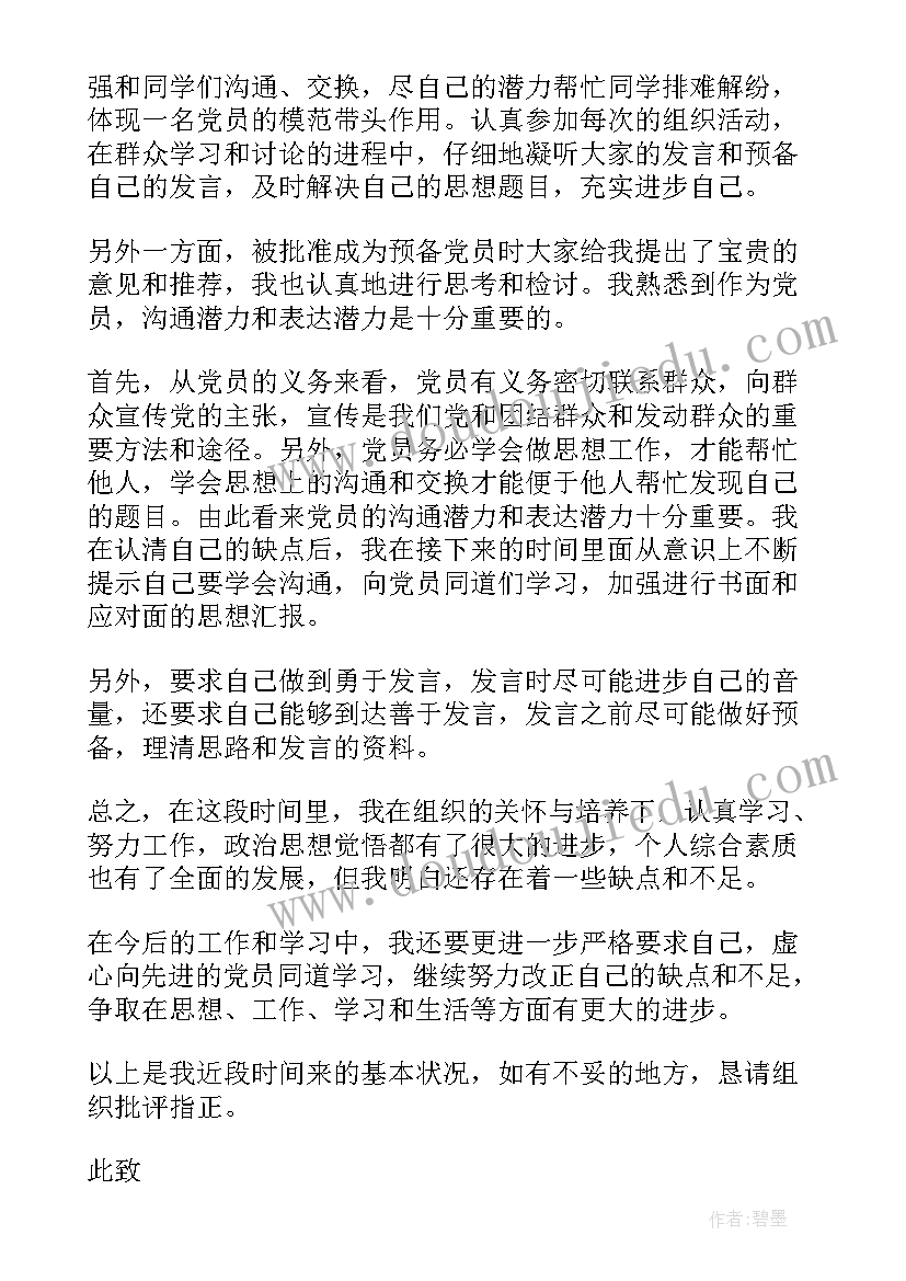 2023年二年级文明礼仪在校园演讲稿(精选5篇)