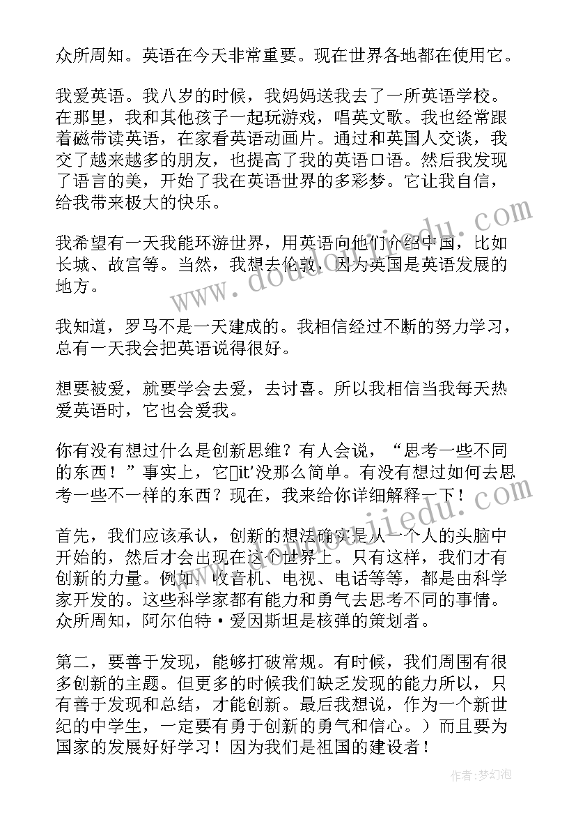 青少年演讲帮助他人英文 大学生的演讲稿(精选7篇)