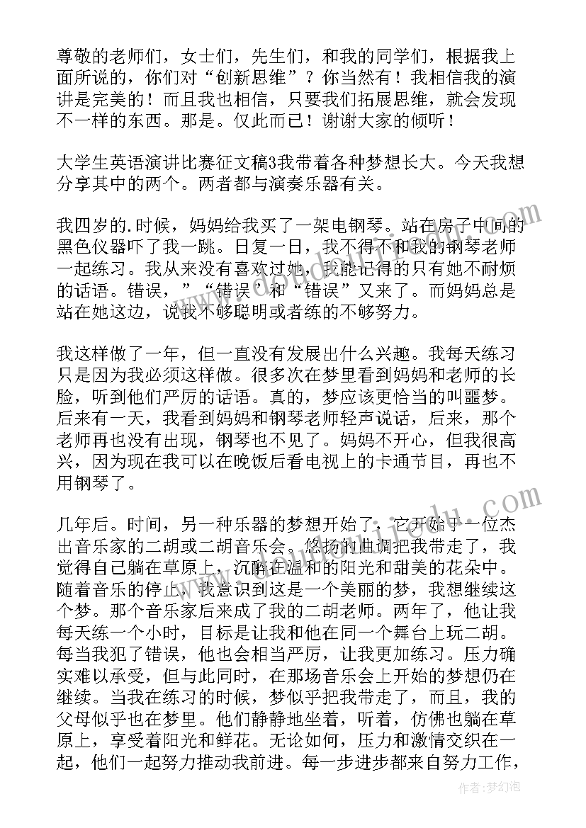 青少年演讲帮助他人英文 大学生的演讲稿(精选7篇)