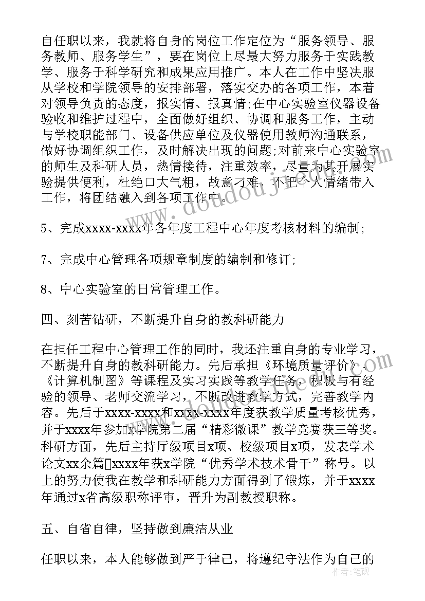 2023年履职尽责保安全演讲稿(汇总8篇)