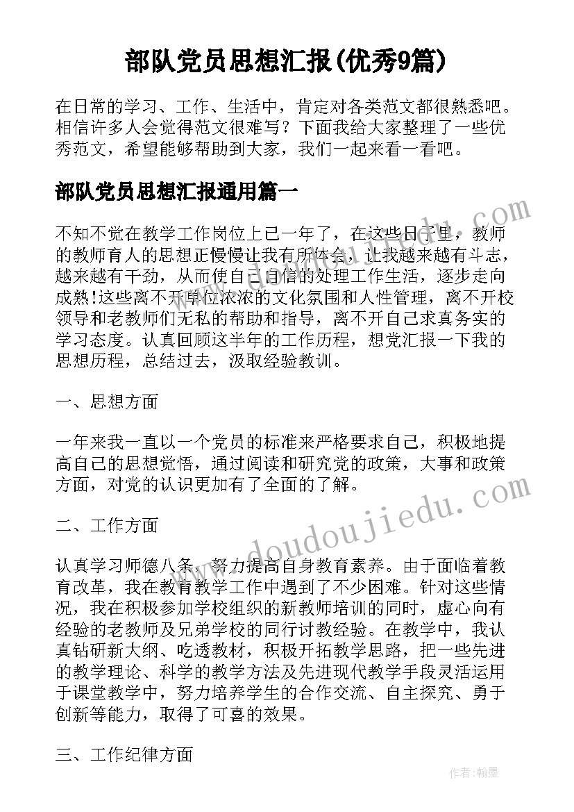 2023年党员表彰会议上的讲话(实用7篇)