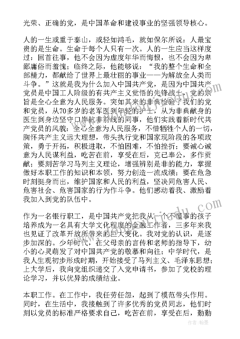 2023年党员表彰会议上的讲话(实用7篇)