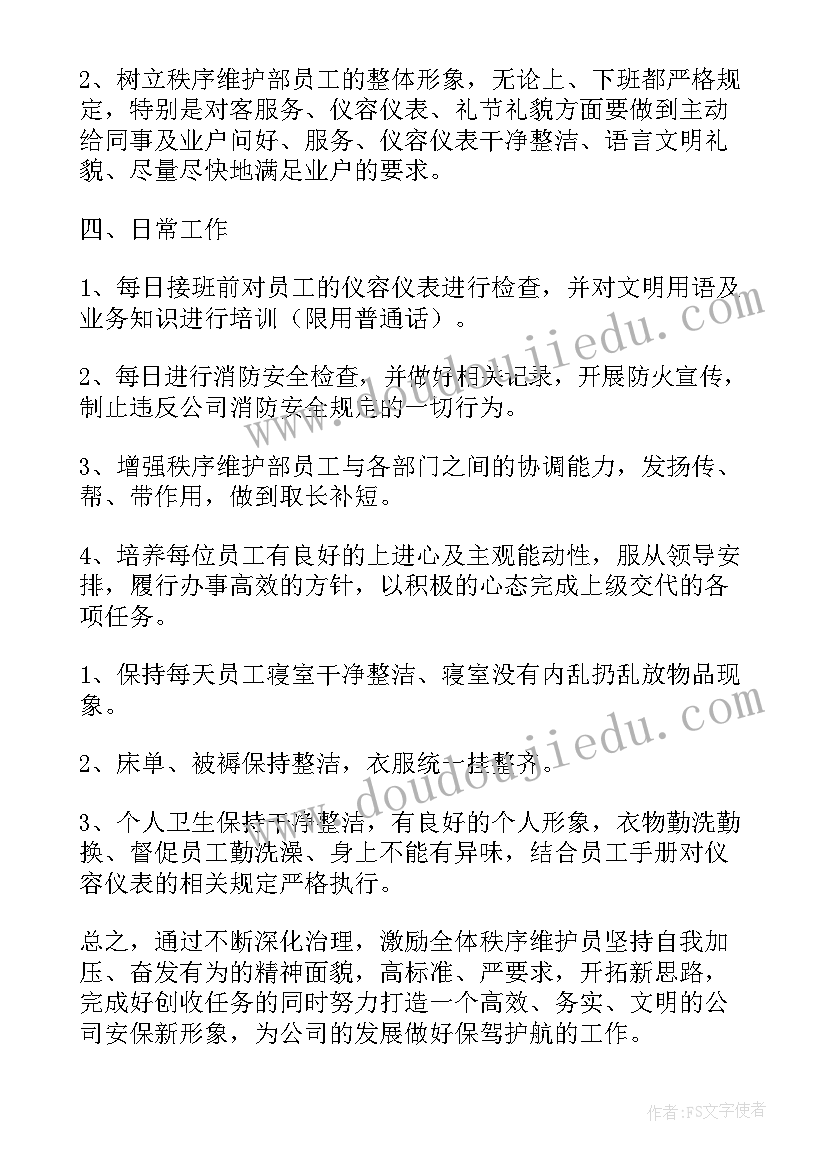 年终支部委员工作总结 支部年终工作总结(优秀5篇)