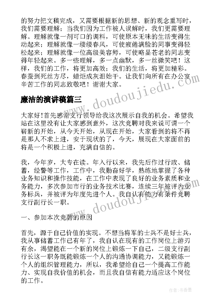 最新白桦教学反思 白桦林的低语教学反思(通用5篇)