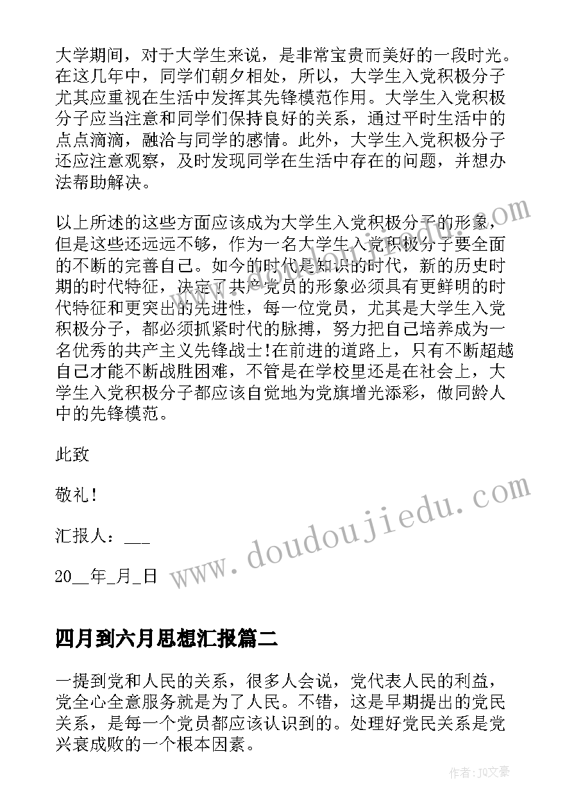 担任教研组长自我介绍 教研组长经验交流发言稿(精选9篇)