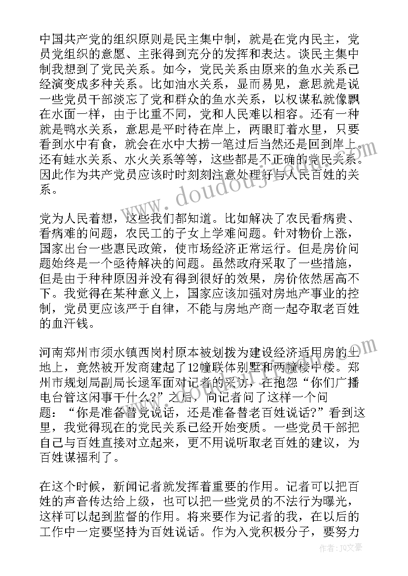 担任教研组长自我介绍 教研组长经验交流发言稿(精选9篇)