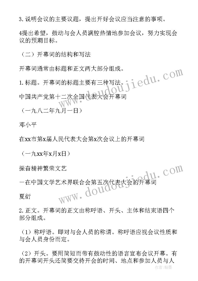 最新写演讲稿错误格式办(优质8篇)