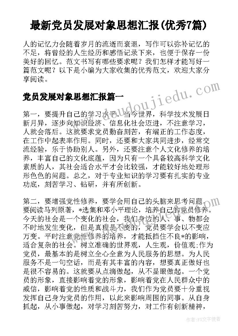 最新家庭养老协议书 家庭养老赡养协议书(通用5篇)