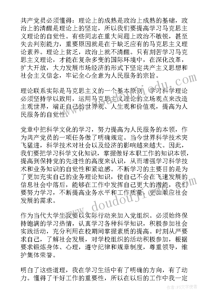 最新家庭养老协议书 家庭养老赡养协议书(通用5篇)